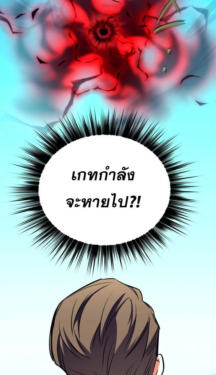 Even the Almighty Is a First-Time Dad จอมราชันหวนคืน เพื่อเลี้ยงลูก ตอนที่ 15 page 25