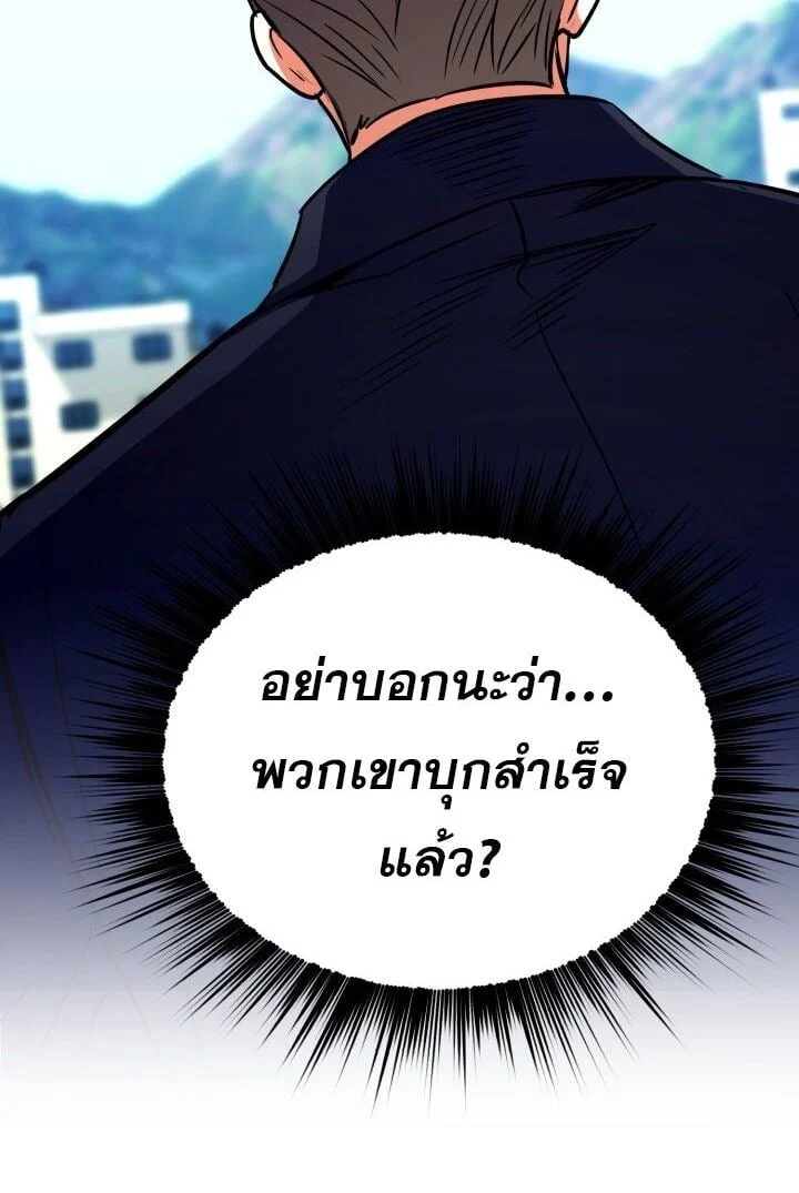 Even the Almighty Is a First-Time Dad จอมราชันหวนคืน เพื่อเลี้ยงลูก ตอนที่ 15 page 26