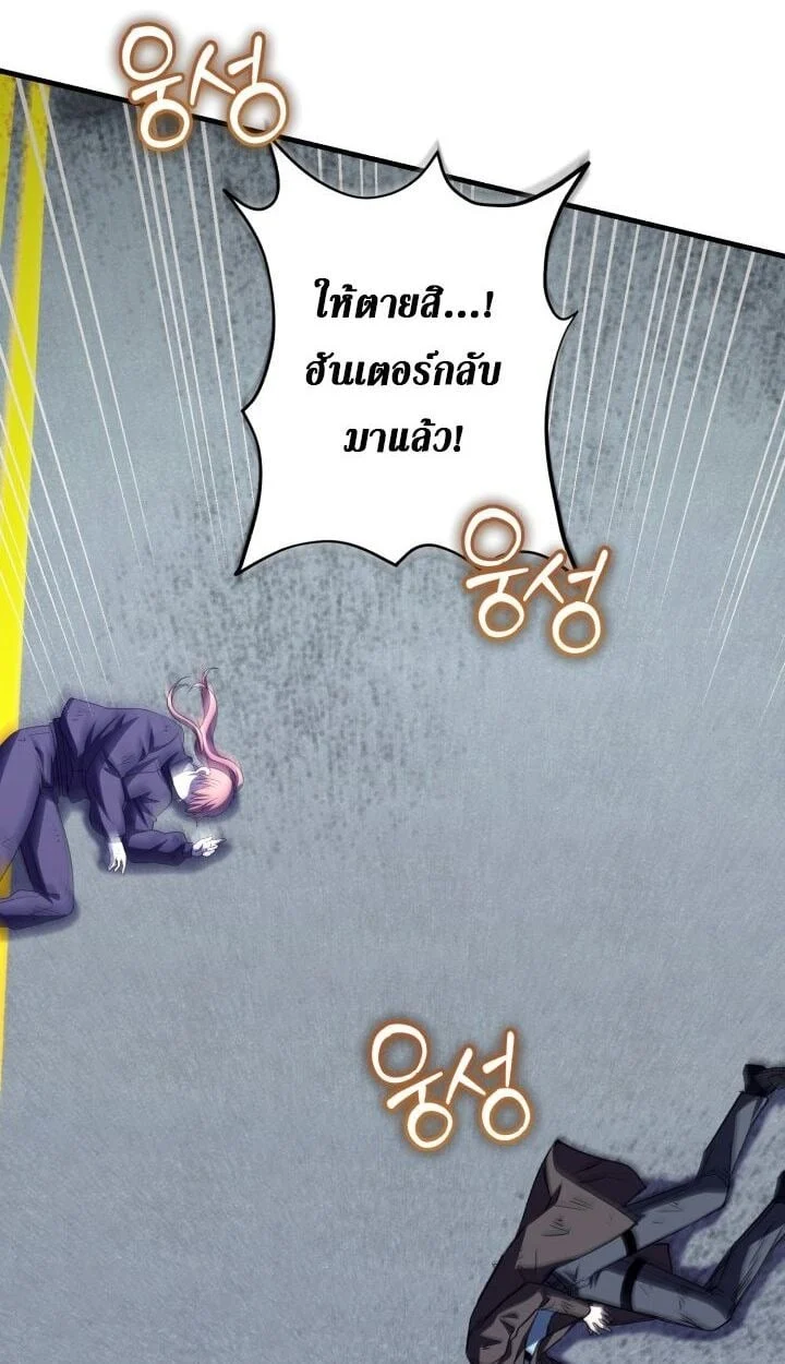 Even the Almighty Is a First-Time Dad จอมราชันหวนคืน เพื่อเลี้ยงลูก ตอนที่ 15 page 29