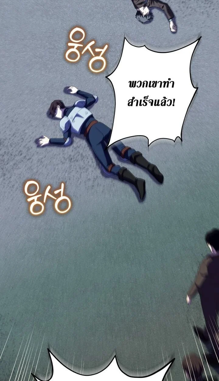 Even the Almighty Is a First-Time Dad จอมราชันหวนคืน เพื่อเลี้ยงลูก ตอนที่ 15 page 30