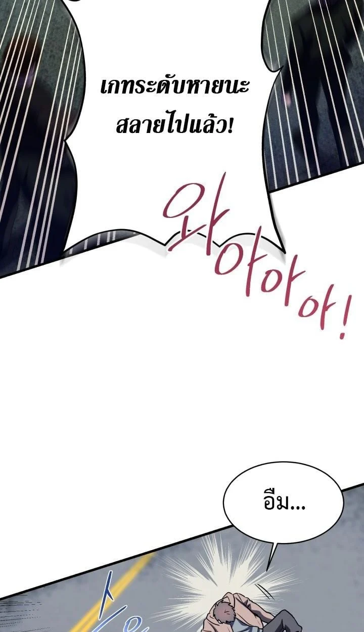 Even the Almighty Is a First-Time Dad จอมราชันหวนคืน เพื่อเลี้ยงลูก ตอนที่ 15 page 31