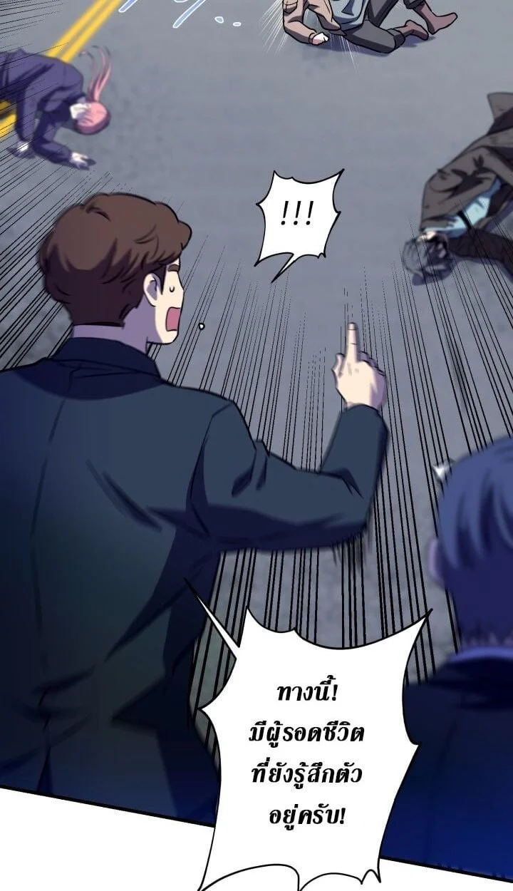 Even the Almighty Is a First-Time Dad จอมราชันหวนคืน เพื่อเลี้ยงลูก ตอนที่ 15 page 32