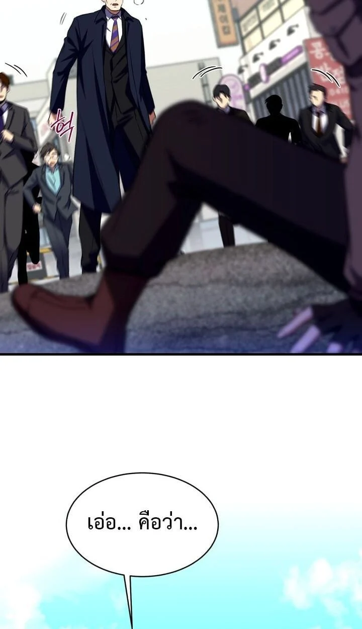 Even the Almighty Is a First-Time Dad จอมราชันหวนคืน เพื่อเลี้ยงลูก ตอนที่ 15 page 34