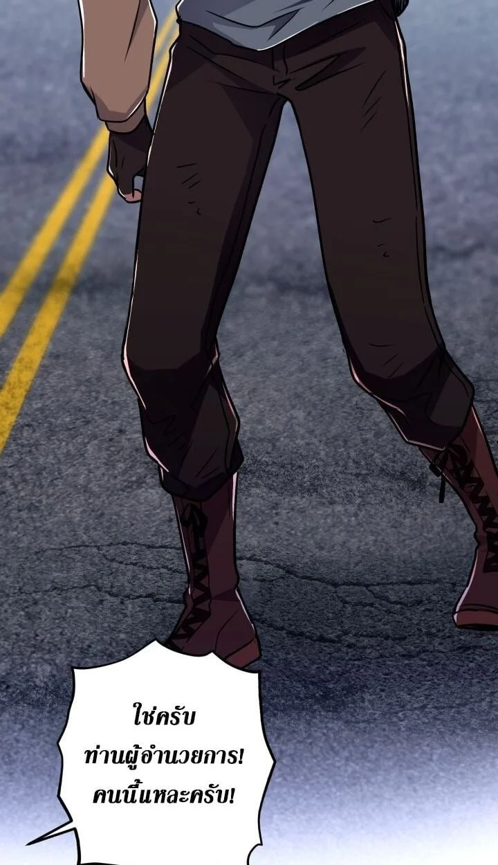 Even the Almighty Is a First-Time Dad จอมราชันหวนคืน เพื่อเลี้ยงลูก ตอนที่ 15 page 36