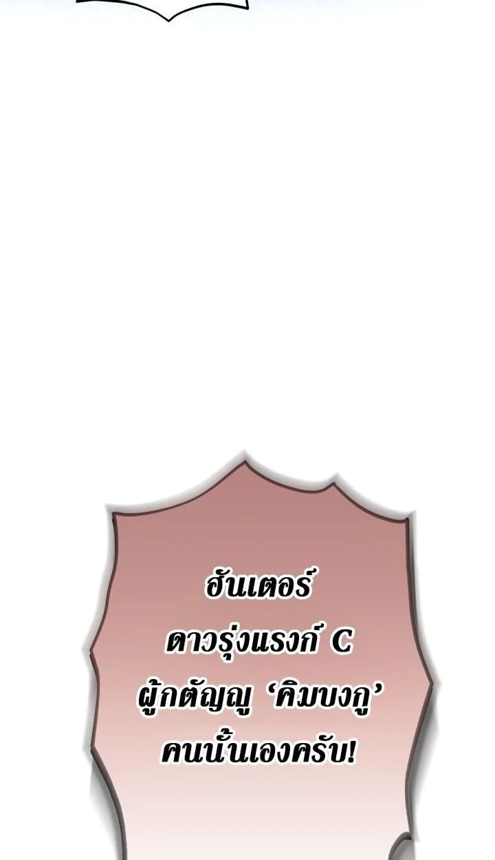 Even the Almighty Is a First-Time Dad จอมราชันหวนคืน เพื่อเลี้ยงลูก ตอนที่ 15 page 37