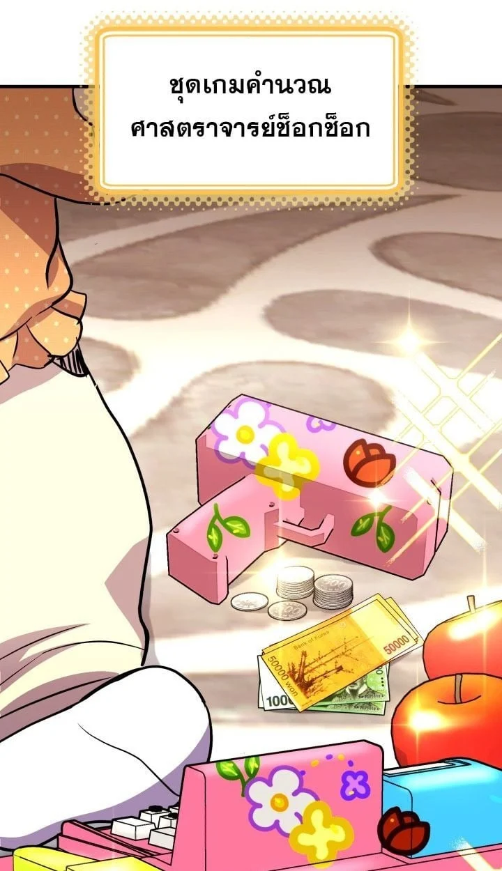 Even the Almighty Is a First-Time Dad จอมราชันหวนคืน เพื่อเลี้ยงลูก ตอนที่ 15 page 41