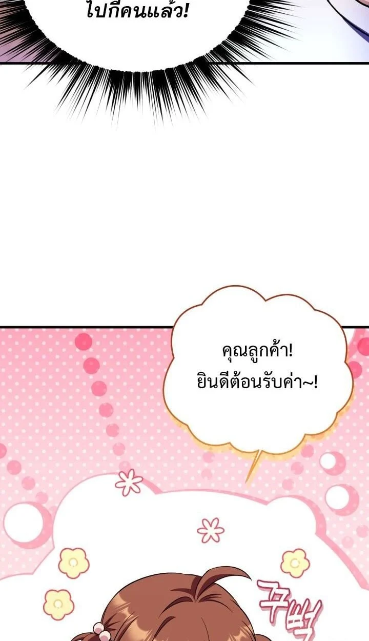 Even the Almighty Is a First-Time Dad จอมราชันหวนคืน เพื่อเลี้ยงลูก ตอนที่ 15 page 44