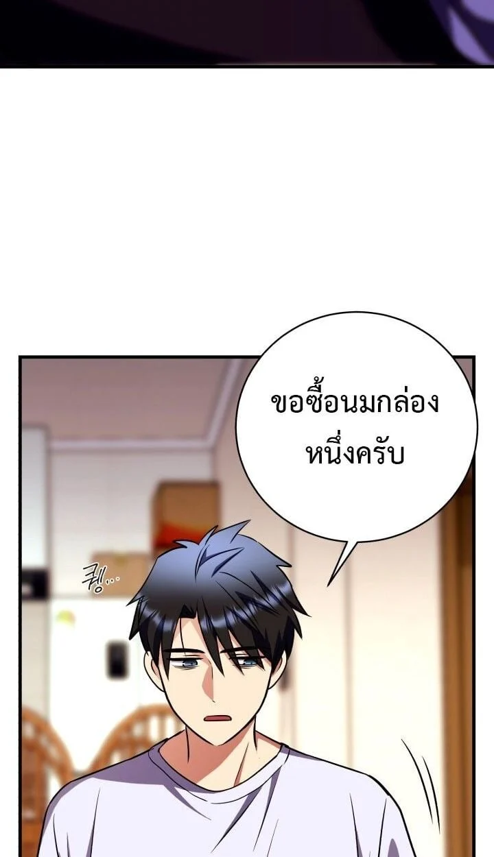 Even the Almighty Is a First-Time Dad จอมราชันหวนคืน เพื่อเลี้ยงลูก ตอนที่ 15 page 46