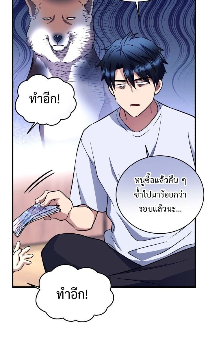 Even the Almighty Is a First-Time Dad จอมราชันหวนคืน เพื่อเลี้ยงลูก ตอนที่ 15 page 56
