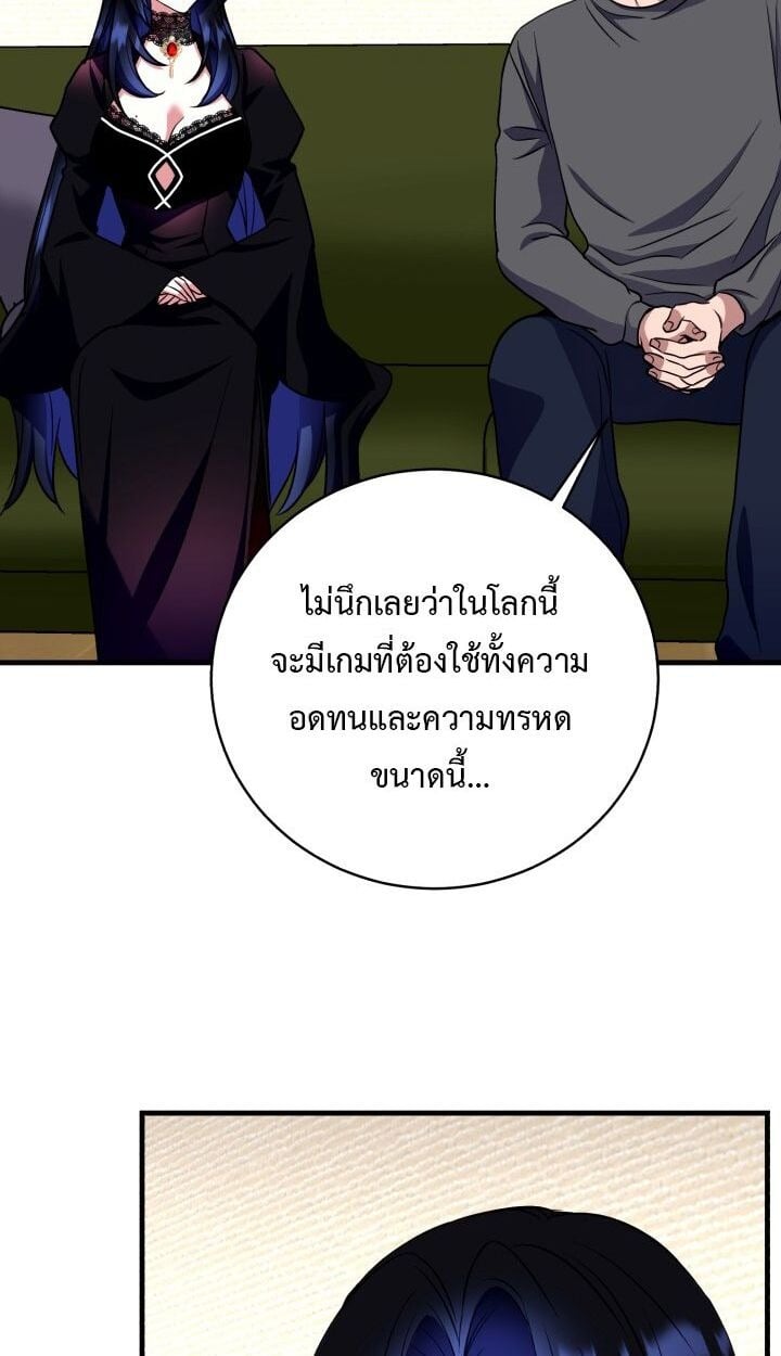 Even the Almighty Is a First-Time Dad จอมราชันหวนคืน เพื่อเลี้ยงลูก ตอนที่ 15 page 58