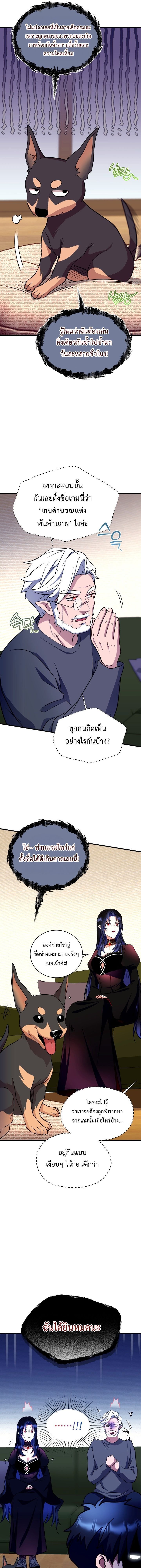 Even the Almighty Is a First-Time Dad จอมราชันหวนคืน เพื่อเลี้ยงลูก ตอนที่ 15 page 62