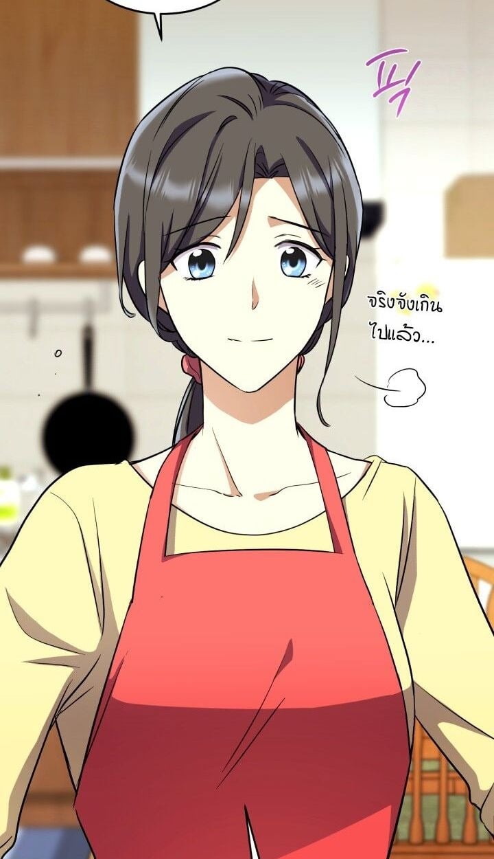 Even the Almighty Is a First-Time Dad จอมราชันหวนคืน เพื่อเลี้ยงลูก ตอนที่ 15 page 66