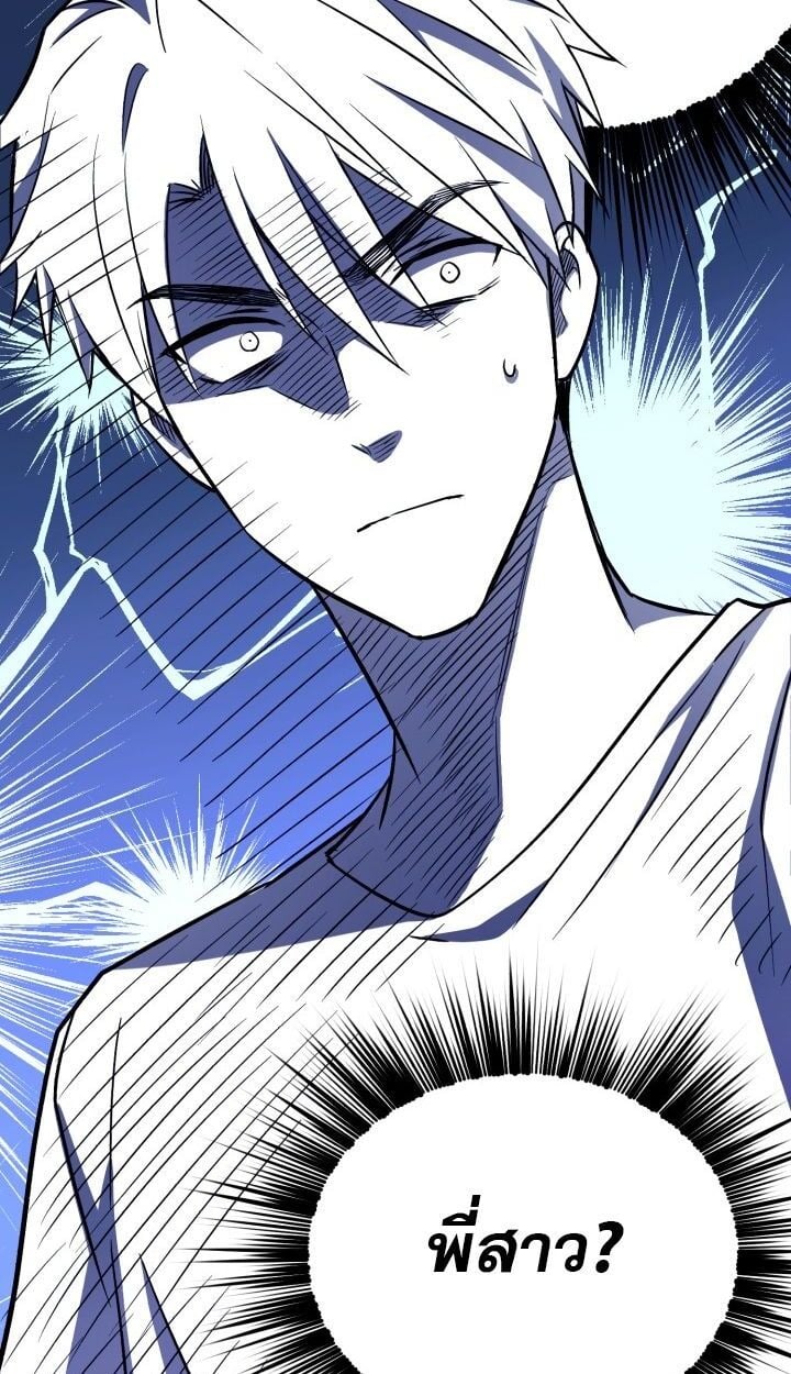 Even the Almighty Is a First-Time Dad จอมราชันหวนคืน เพื่อเลี้ยงลูก ตอนที่ 15 page 68