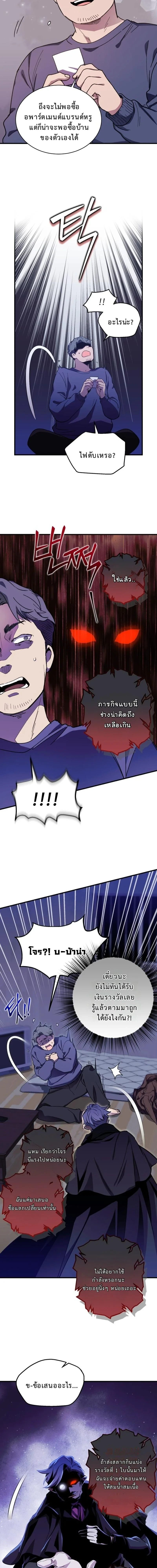 Even the Almighty Is a First-Time Dad จอมราชันหวนคืน เพื่อเลี้ยงลูก ตอนที่ 27 page 2