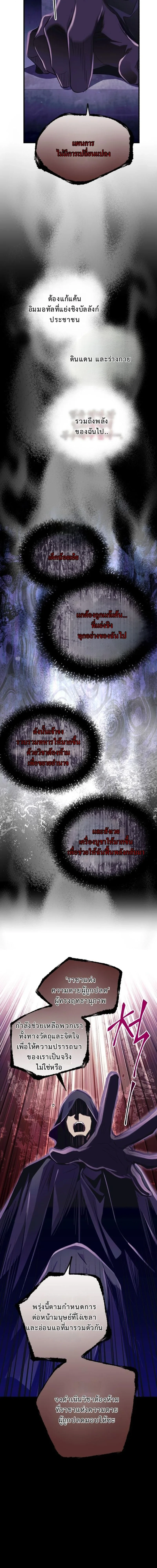 Even the Almighty Is a First-Time Dad จอมราชันหวนคืน เพื่อเลี้ยงลูก ตอนที่ 27 page 9
