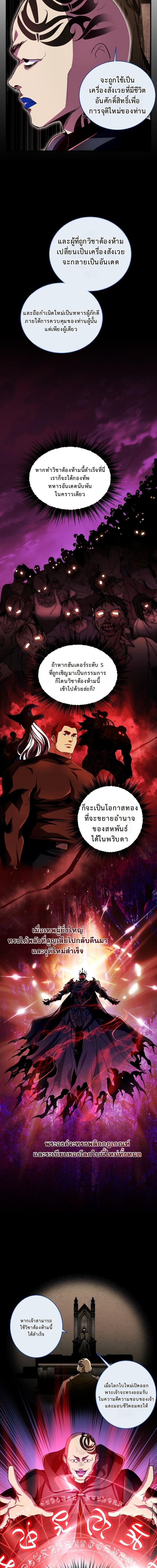 Even the Almighty Is a First-Time Dad จอมราชันหวนคืน เพื่อเลี้ยงลูก ตอนที่ 28 page 1