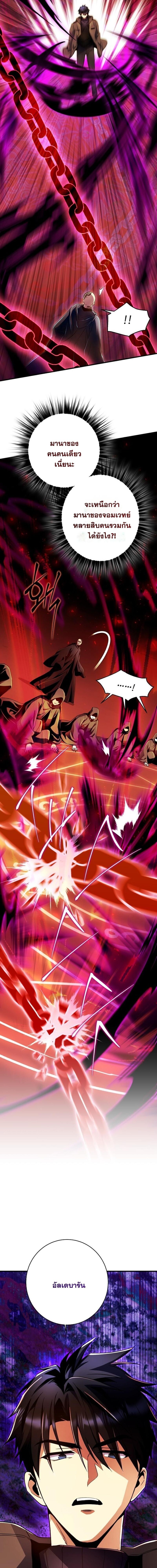 Even the Almighty Is a First-Time Dad จอมราชันหวนคืน เพื่อเลี้ยงลูก ตอนที่ 28 page 14