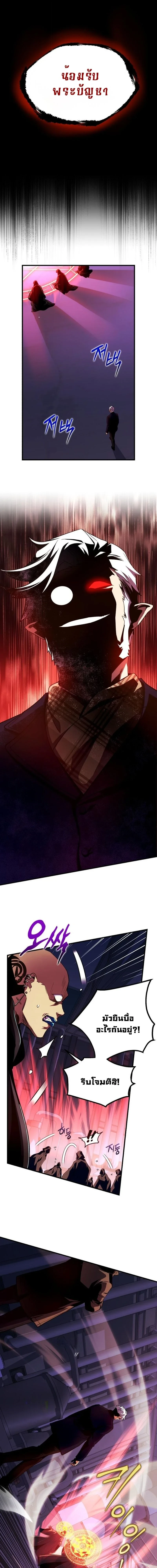 Even the Almighty Is a First-Time Dad จอมราชันหวนคืน เพื่อเลี้ยงลูก ตอนที่ 29 page 0