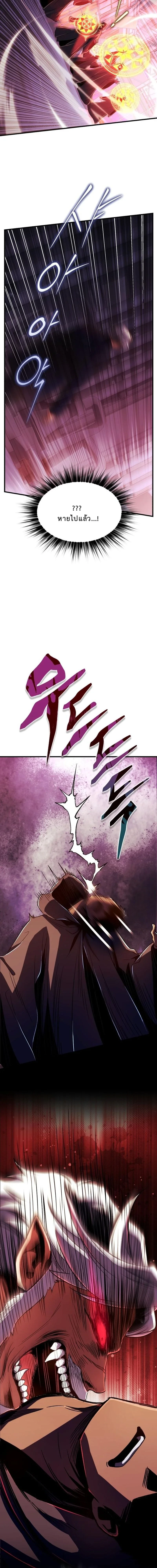 Even the Almighty Is a First-Time Dad จอมราชันหวนคืน เพื่อเลี้ยงลูก ตอนที่ 29 page 1