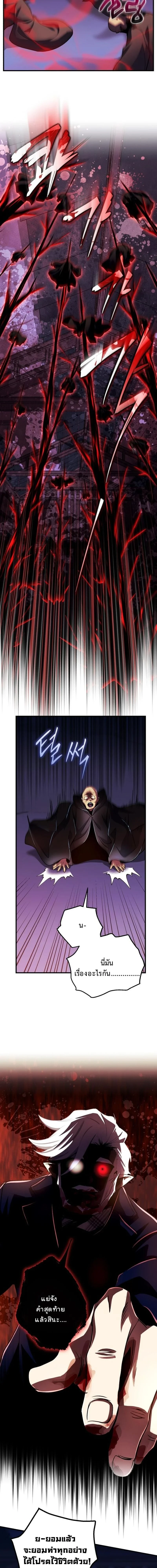 Even the Almighty Is a First-Time Dad จอมราชันหวนคืน เพื่อเลี้ยงลูก ตอนที่ 29 page 4