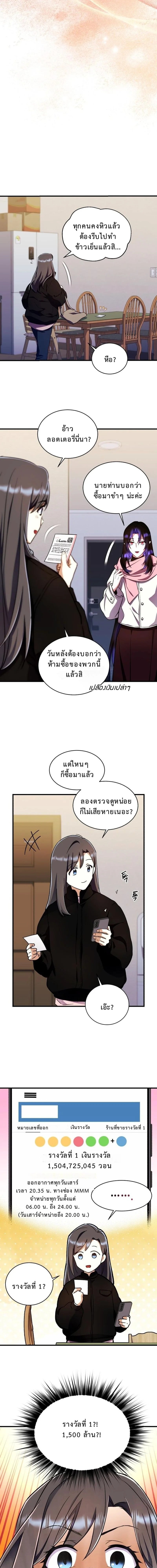 Even the Almighty Is a First-Time Dad จอมราชันหวนคืน เพื่อเลี้ยงลูก ตอนที่ 30 page 7