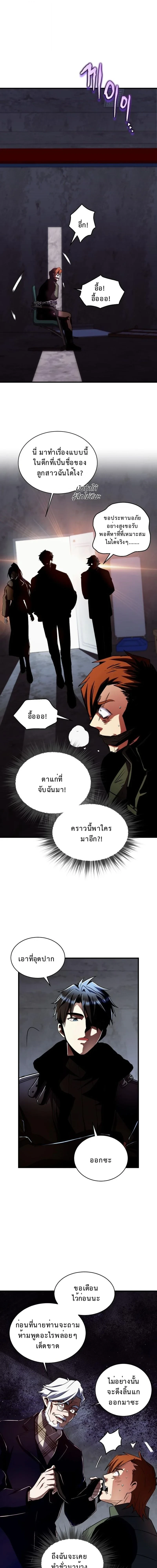 Even the Almighty Is a First-Time Dad จอมราชันหวนคืน เพื่อเลี้ยงลูก ตอนที่ 31 page 0