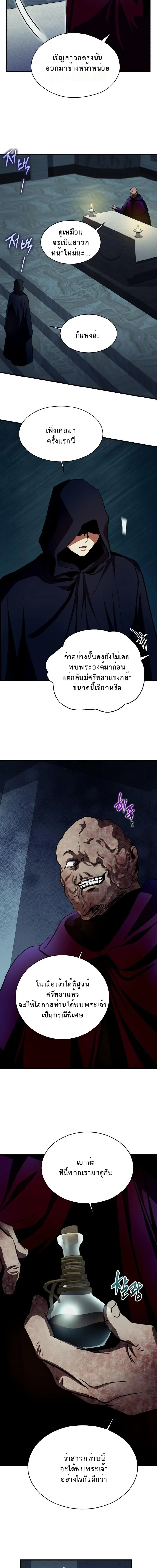 Even the Almighty Is a First-Time Dad จอมราชันหวนคืน เพื่อเลี้ยงลูก ตอนที่ 31 page 6