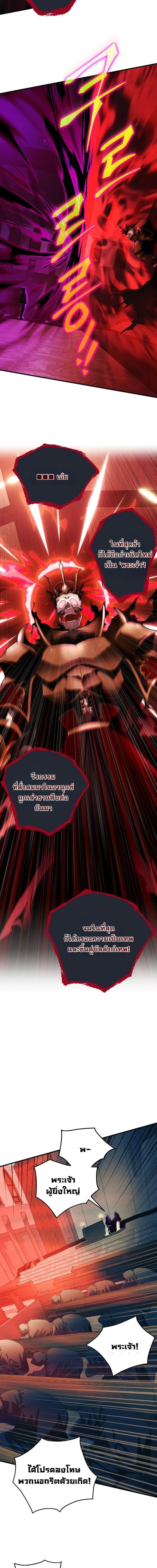 Even the Almighty Is a First-Time Dad จอมราชันหวนคืน เพื่อเลี้ยงลูก ตอนที่ 31 page 11