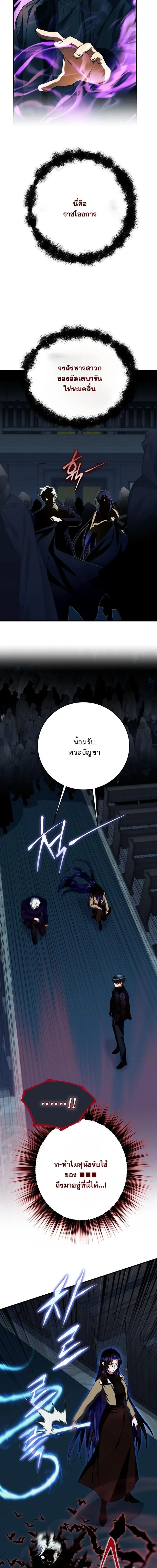 Even the Almighty Is a First-Time Dad จอมราชันหวนคืน เพื่อเลี้ยงลูก ตอนที่ 31 page 13