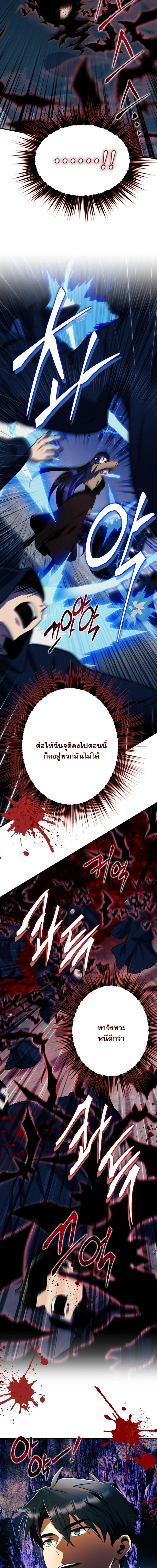 Even the Almighty Is a First-Time Dad จอมราชันหวนคืน เพื่อเลี้ยงลูก ตอนที่ 31 page 14