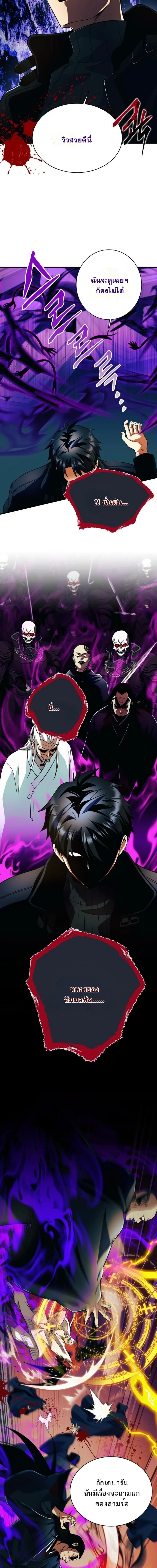 Even the Almighty Is a First-Time Dad จอมราชันหวนคืน เพื่อเลี้ยงลูก ตอนที่ 31 page 15