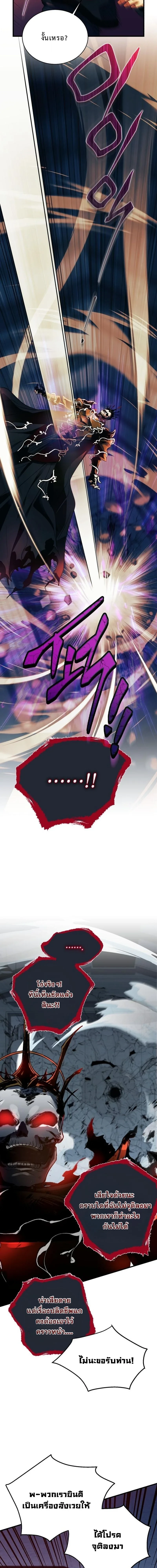 Even the Almighty Is a First-Time Dad จอมราชันหวนคืน เพื่อเลี้ยงลูก ตอนที่ 31 page 17