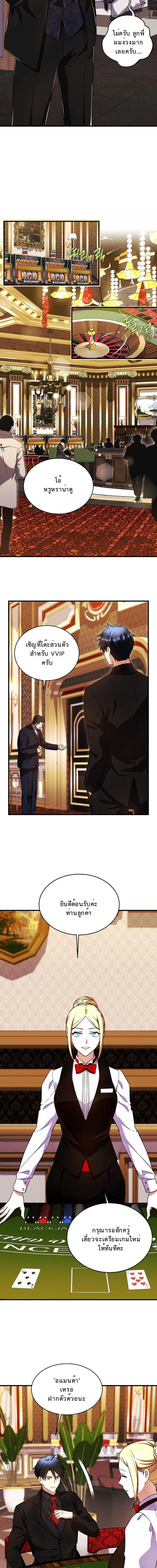 Even the Almighty Is a First-Time Dad จอมราชันหวนคืน เพื่อเลี้ยงลูก ตอนที่ 34 page 14