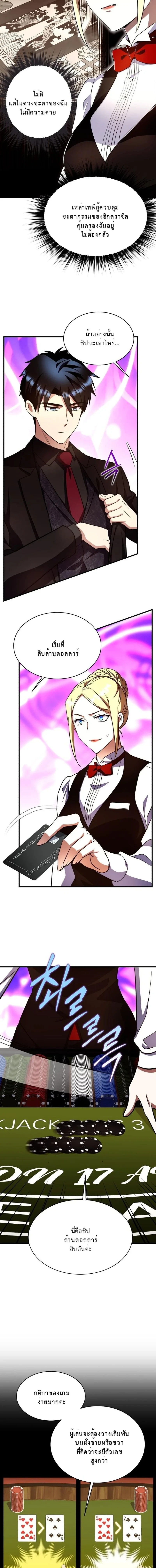 Even the Almighty Is a First-Time Dad จอมราชันหวนคืน เพื่อเลี้ยงลูก ตอนที่ 35 page 2