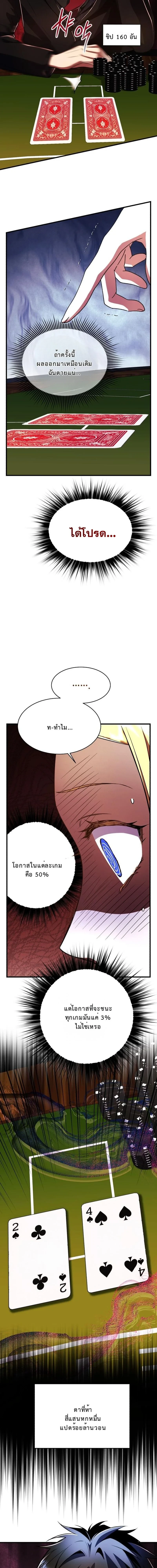 Even the Almighty Is a First-Time Dad จอมราชันหวนคืน เพื่อเลี้ยงลูก ตอนที่ 35 page 6