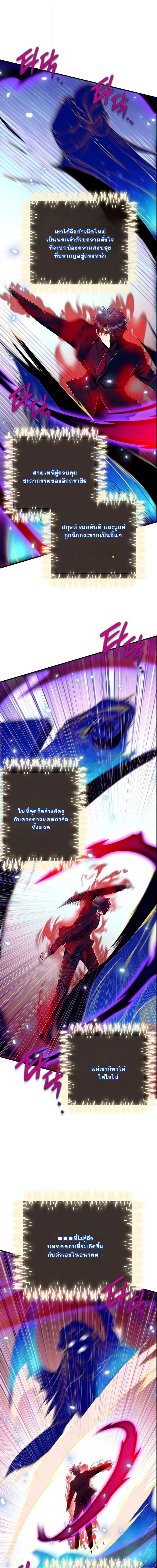 Even the Almighty Is a First-Time Dad จอมราชันหวนคืน เพื่อเลี้ยงลูก ตอนที่ 35 page 13