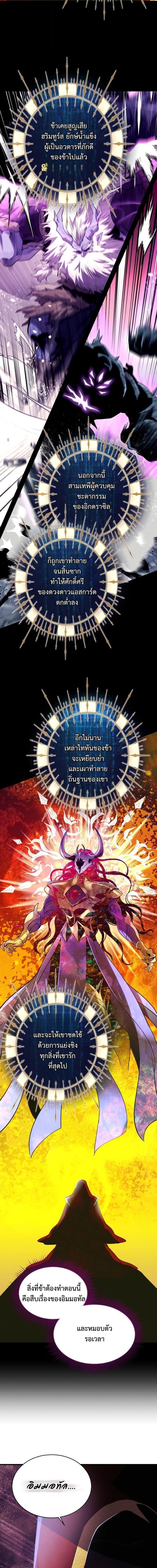 Even the Almighty Is a First-Time Dad จอมราชันหวนคืน เพื่อเลี้ยงลูก ตอนที่ 37 page 12