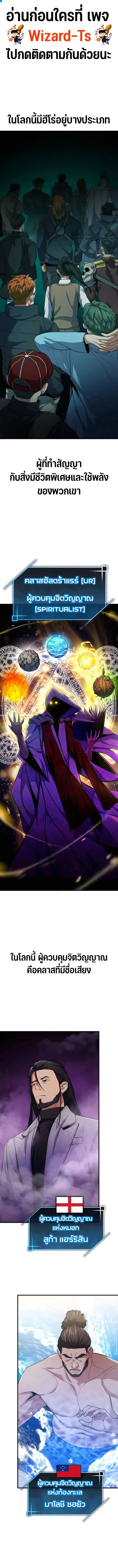 Expelled Hero Is Too Strong ฮีโร่ผู้แข็งแกร่งถูกไล่ออกจากกิลด์อันดับหนึ่ง ตอนที่ 2 page 0