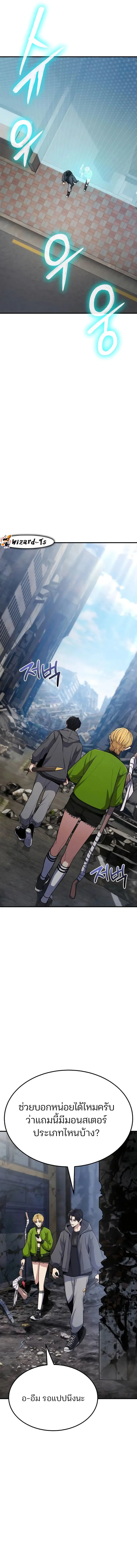 Expelled Hero Is Too Strong ฮีโร่ผู้แข็งแกร่งถูกไล่ออกจากกิลด์อันดับหนึ่ง ตอนที่ 2 page 8