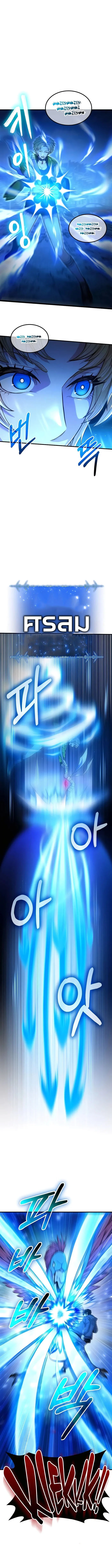 Expelled Hero Is Too Strong ฮีโร่ผู้แข็งแกร่งถูกไล่ออกจากกิลด์อันดับหนึ่ง ตอนที่ 2 page 13