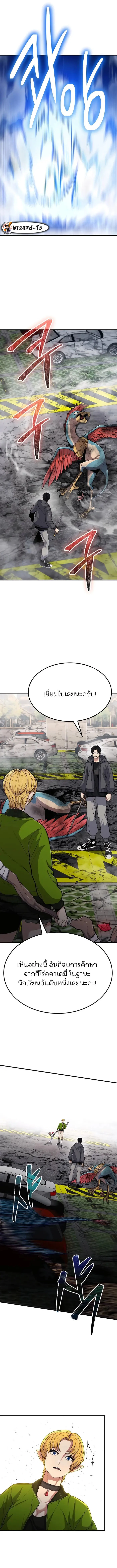 Expelled Hero Is Too Strong ฮีโร่ผู้แข็งแกร่งถูกไล่ออกจากกิลด์อันดับหนึ่ง ตอนที่ 2 page 14