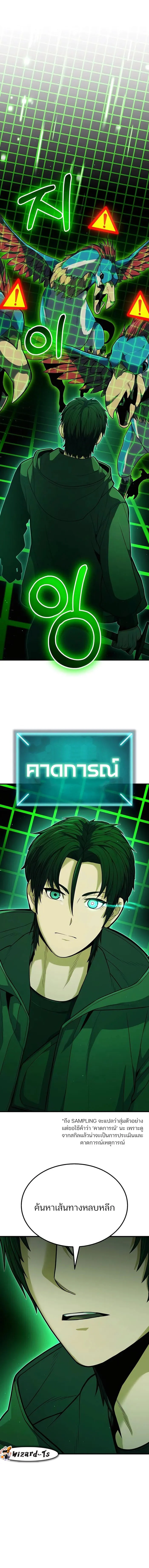 Expelled Hero Is Too Strong ฮีโร่ผู้แข็งแกร่งถูกไล่ออกจากกิลด์อันดับหนึ่ง ตอนที่ 2 page 16