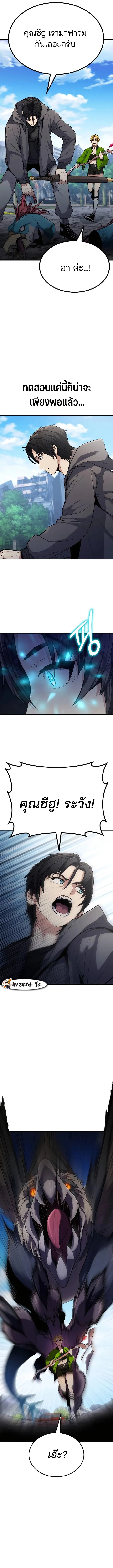 Expelled Hero Is Too Strong ฮีโร่ผู้แข็งแกร่งถูกไล่ออกจากกิลด์อันดับหนึ่ง ตอนที่ 2 page 19