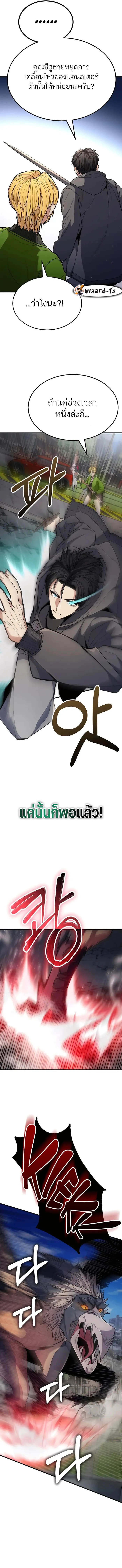 Expelled Hero Is Too Strong ฮีโร่ผู้แข็งแกร่งถูกไล่ออกจากกิลด์อันดับหนึ่ง ตอนที่ 2 page 22