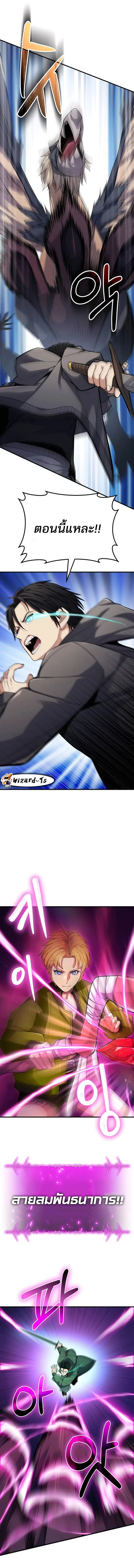 Expelled Hero Is Too Strong ฮีโร่ผู้แข็งแกร่งถูกไล่ออกจากกิลด์อันดับหนึ่ง ตอนที่ 2 page 23