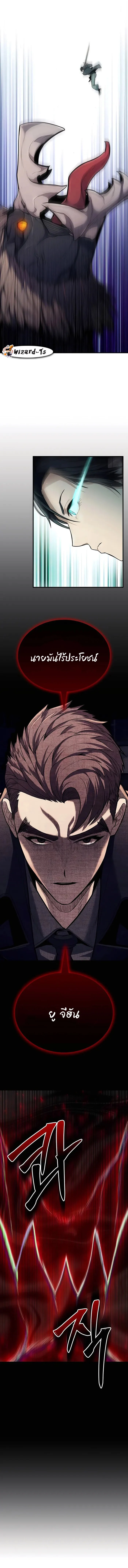 Expelled Hero Is Too Strong ฮีโร่ผู้แข็งแกร่งถูกไล่ออกจากกิลด์อันดับหนึ่ง ตอนที่ 2 page 25