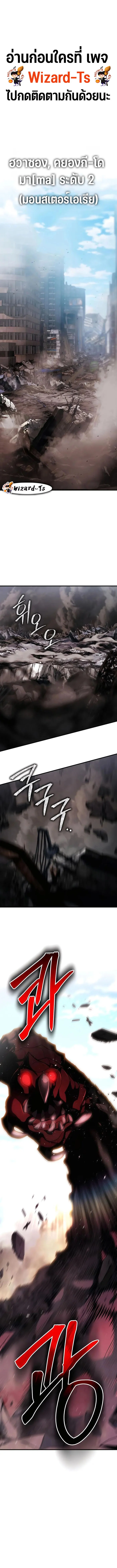 Expelled Hero Is Too Strong ฮีโร่ผู้แข็งแกร่งถูกไล่ออกจากกิลด์อันดับหนึ่ง ตอนที่ 3 page 0