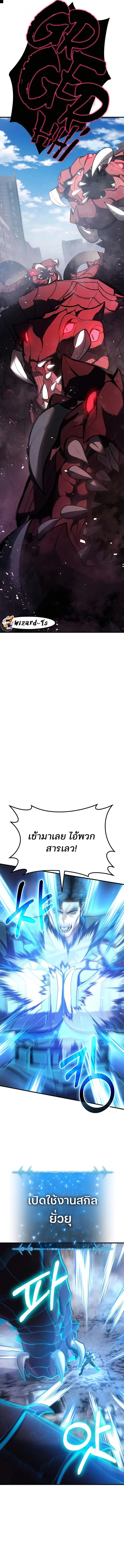 Expelled Hero Is Too Strong ฮีโร่ผู้แข็งแกร่งถูกไล่ออกจากกิลด์อันดับหนึ่ง ตอนที่ 3 page 1