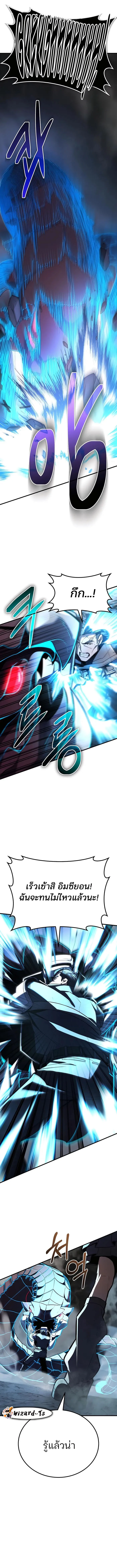 Expelled Hero Is Too Strong ฮีโร่ผู้แข็งแกร่งถูกไล่ออกจากกิลด์อันดับหนึ่ง ตอนที่ 3 page 2