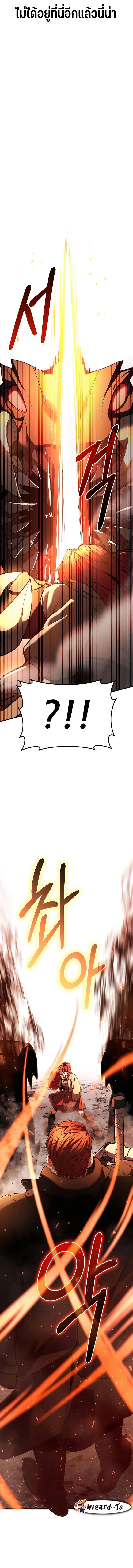 Expelled Hero Is Too Strong ฮีโร่ผู้แข็งแกร่งถูกไล่ออกจากกิลด์อันดับหนึ่ง ตอนที่ 3 page 5